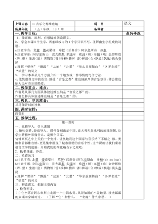 音乐之都维也纳 (6)