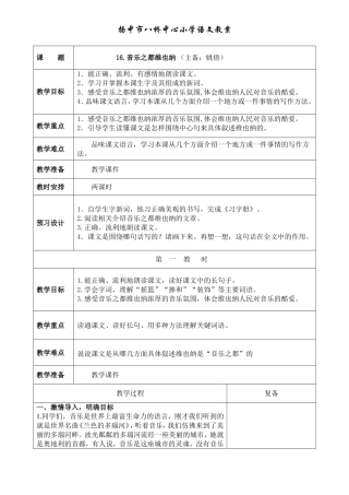 音乐之都维也纳 (2)