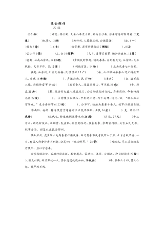 2011陈公弼传