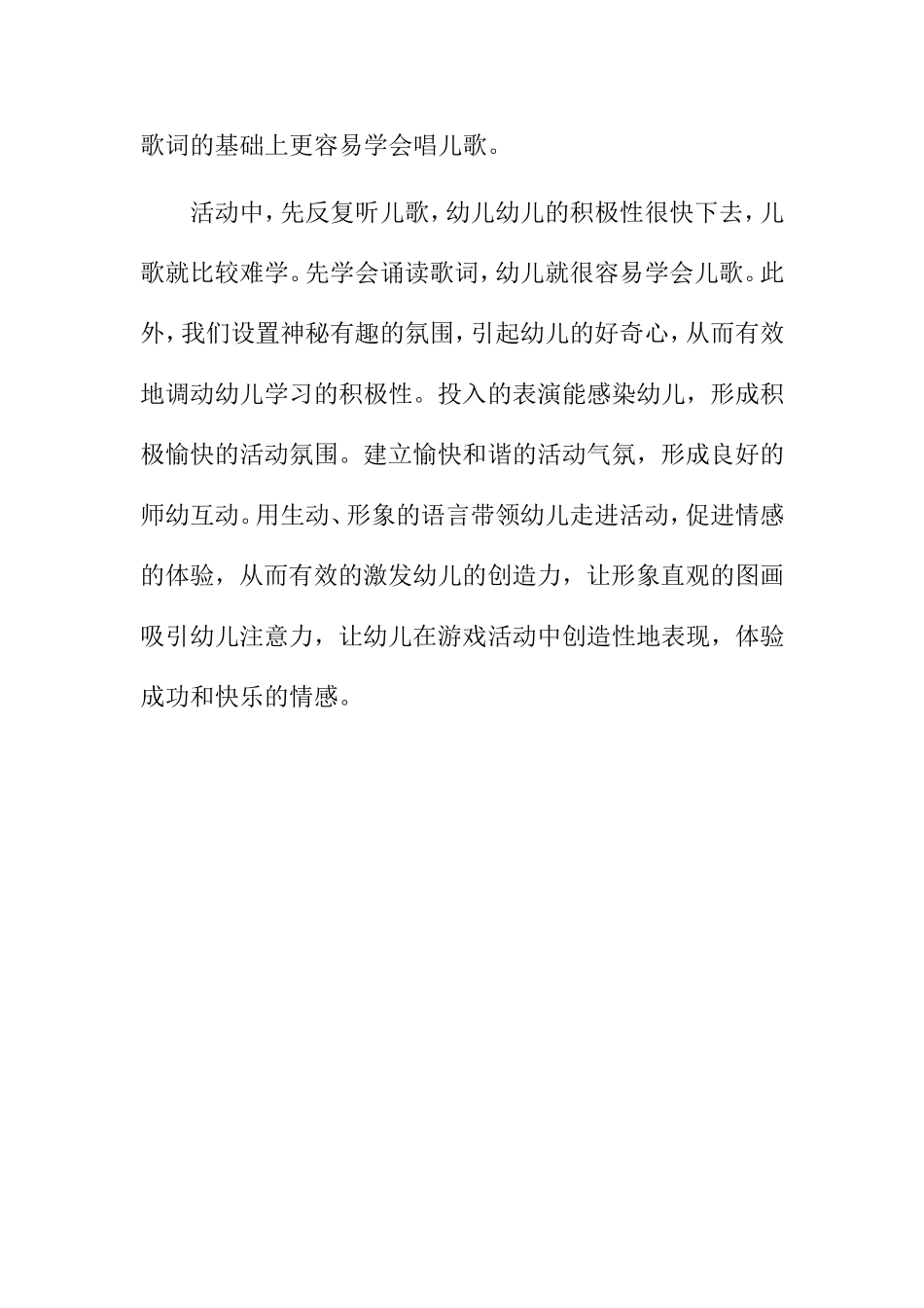 音乐《小飞机》（102）_第3页