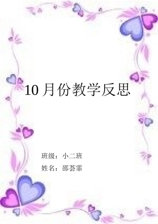 音乐《小飞机》（102）