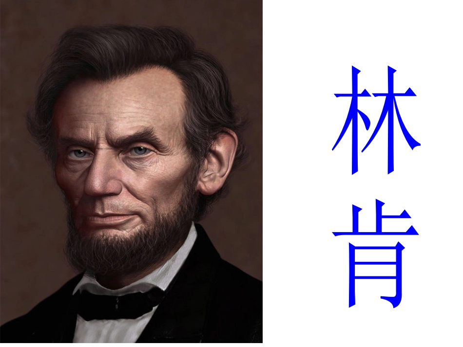 鞋匠的儿子课件_第3页