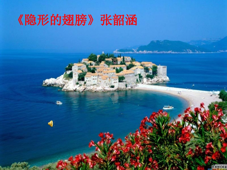 面朝大海春暖花开_第2页