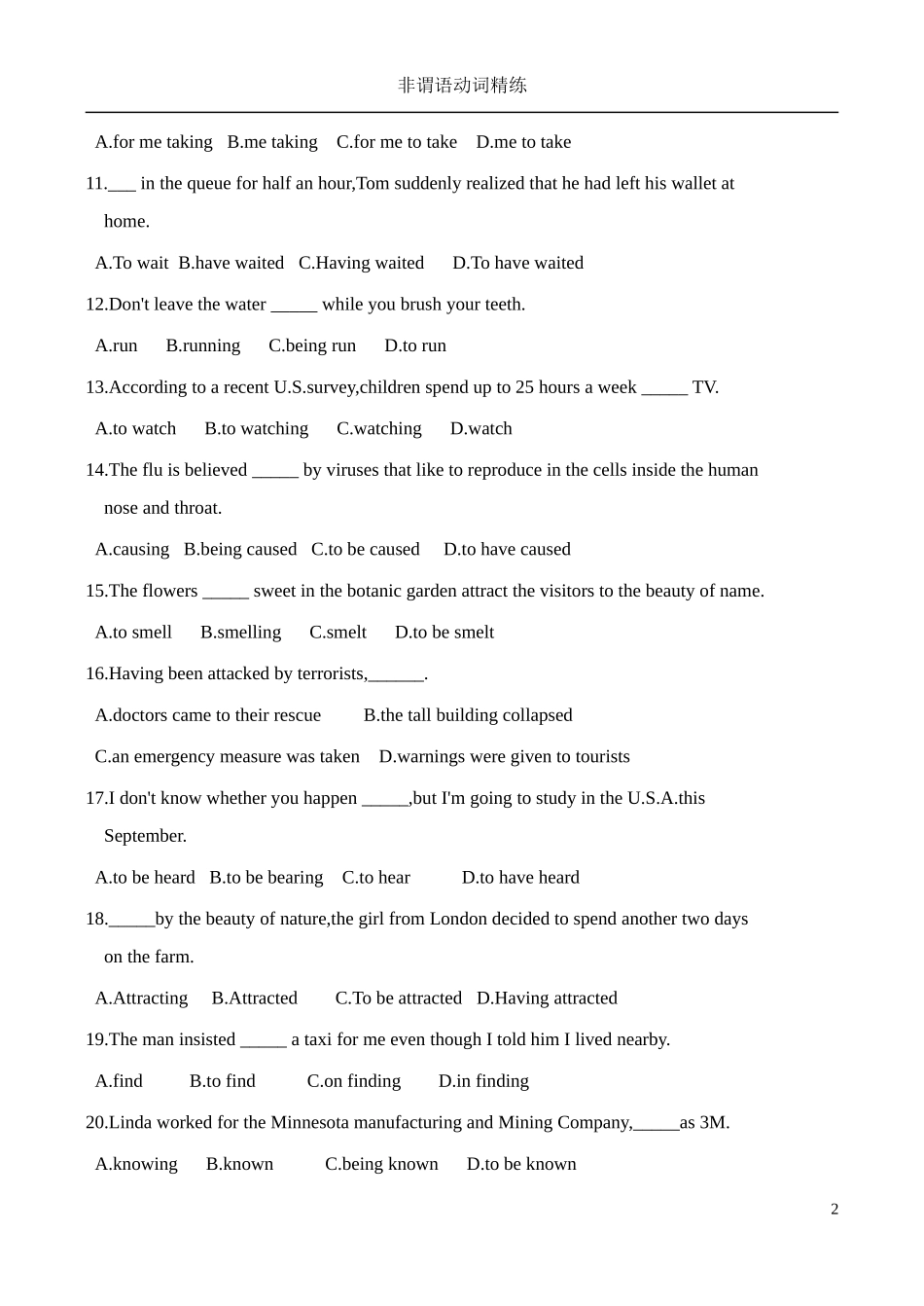 非谓语动词精练_第2页