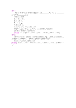 14.2.2导入.2.2温故知新