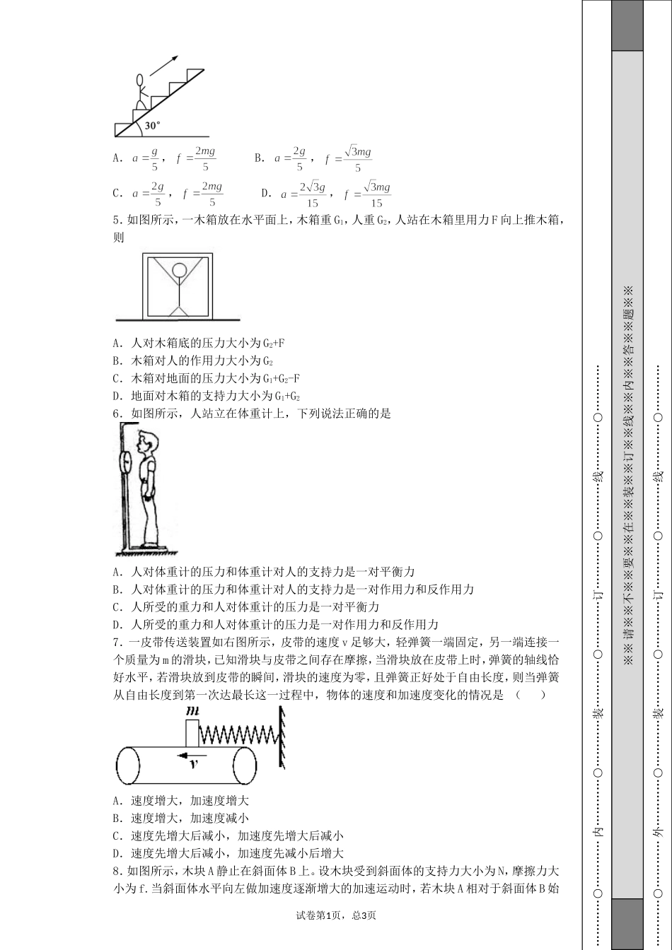非谓语动词练习题_第2页