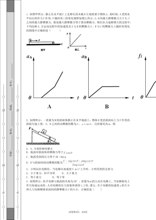非谓语动词练习题