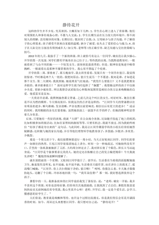 静待花开 (2)
