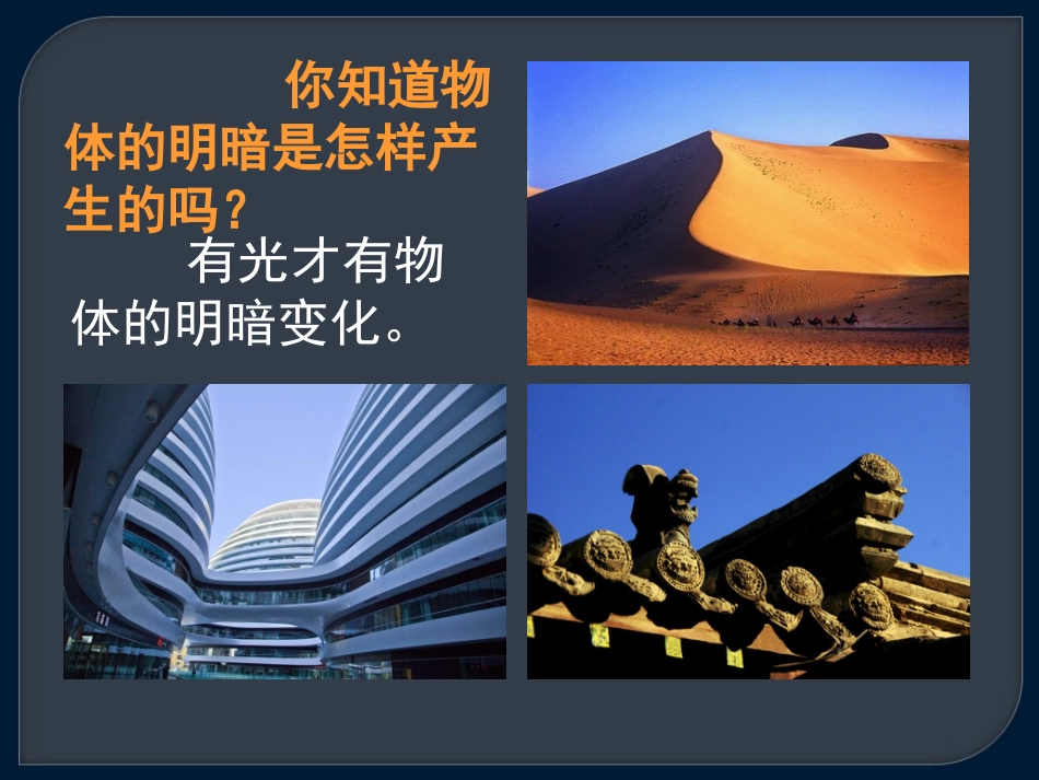 5.明暗与立体的表现_第2页