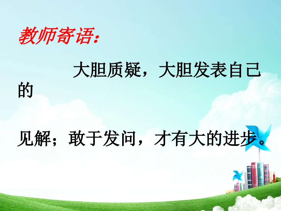 平行线的性质综合应用-(2)_第1页