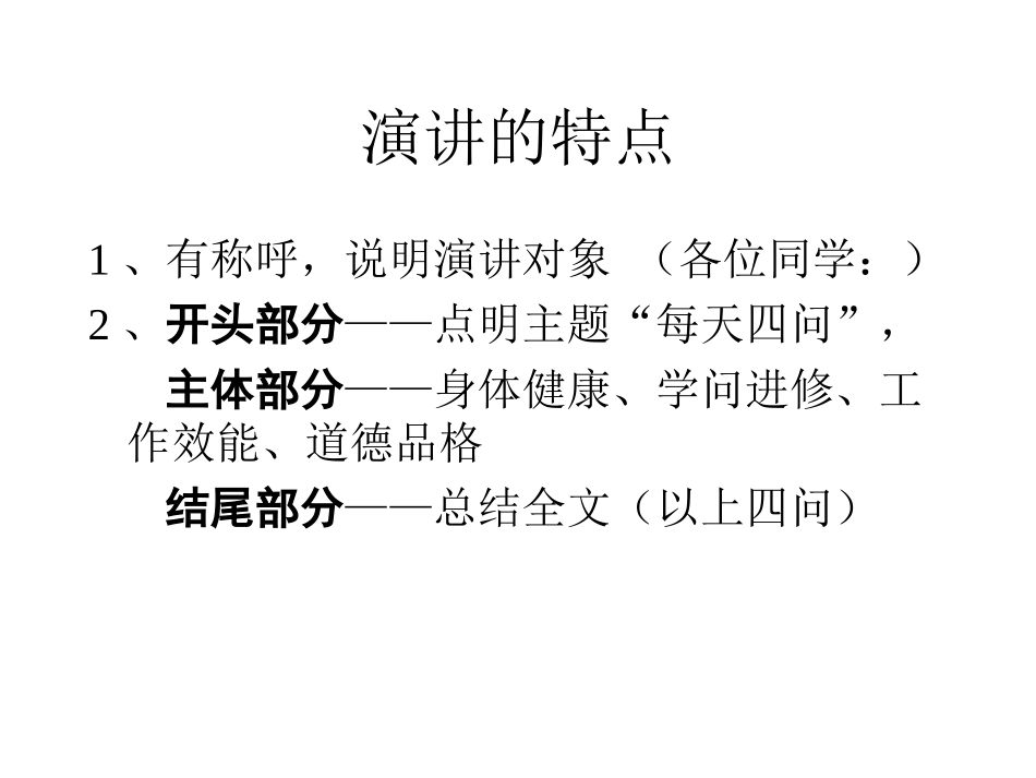 陶校长的演讲课件_第2页