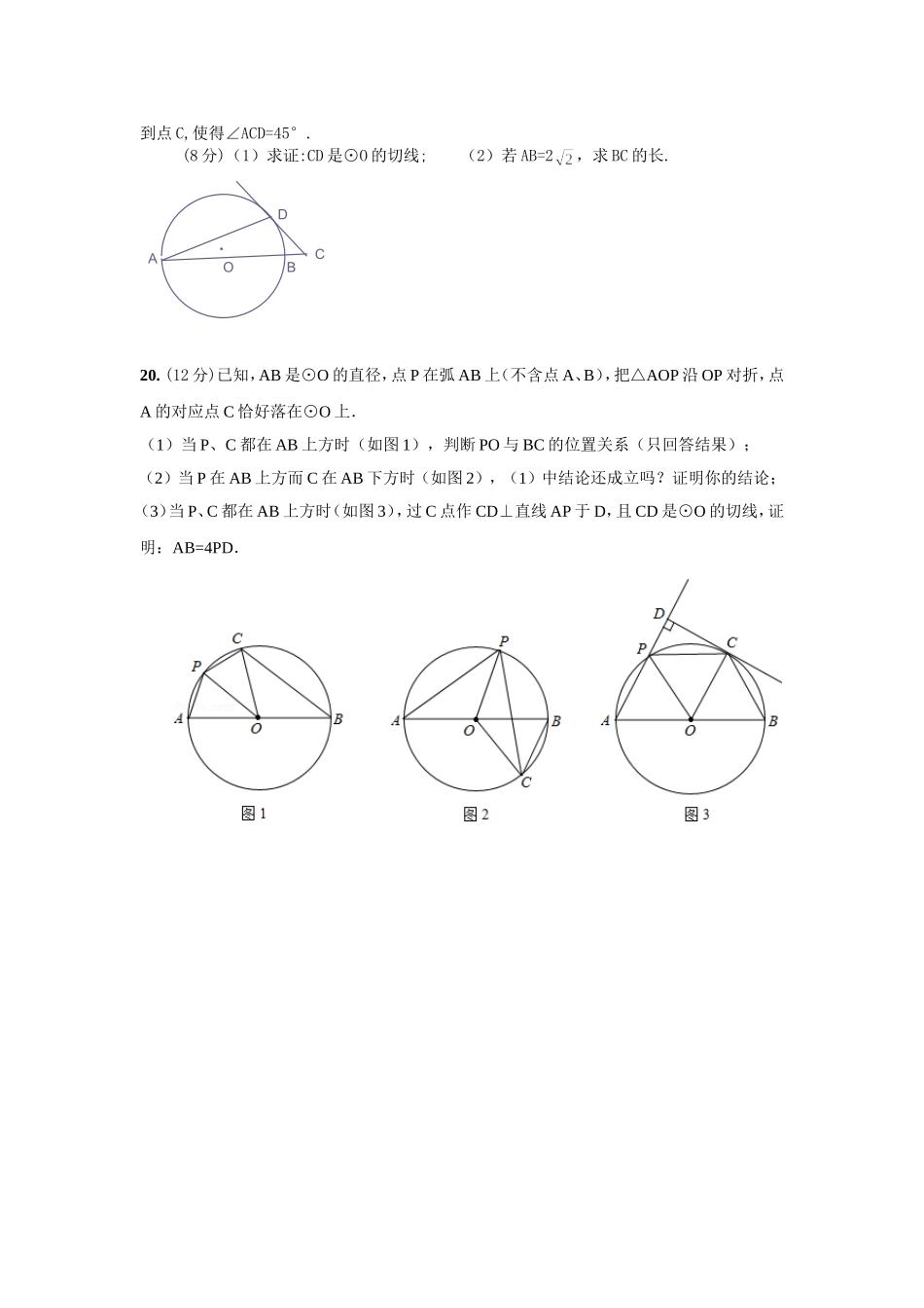 限时作业二2012918_第3页