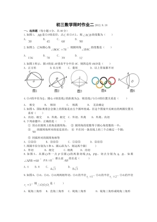 限时作业二2012918