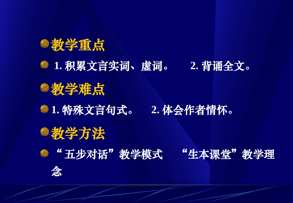 陋室铭 (3)_第3页
