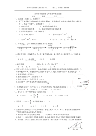 陈晓燕如皋市实验初中