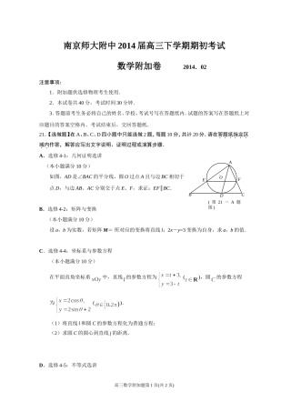 附加卷试卷（定稿）