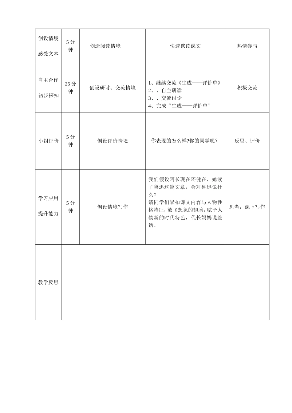 阿长与《山海经》 (2)_第3页