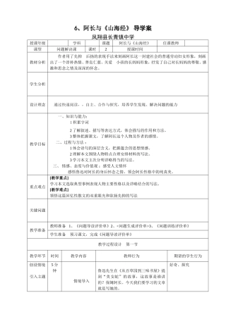 阿长与《山海经》 (2)