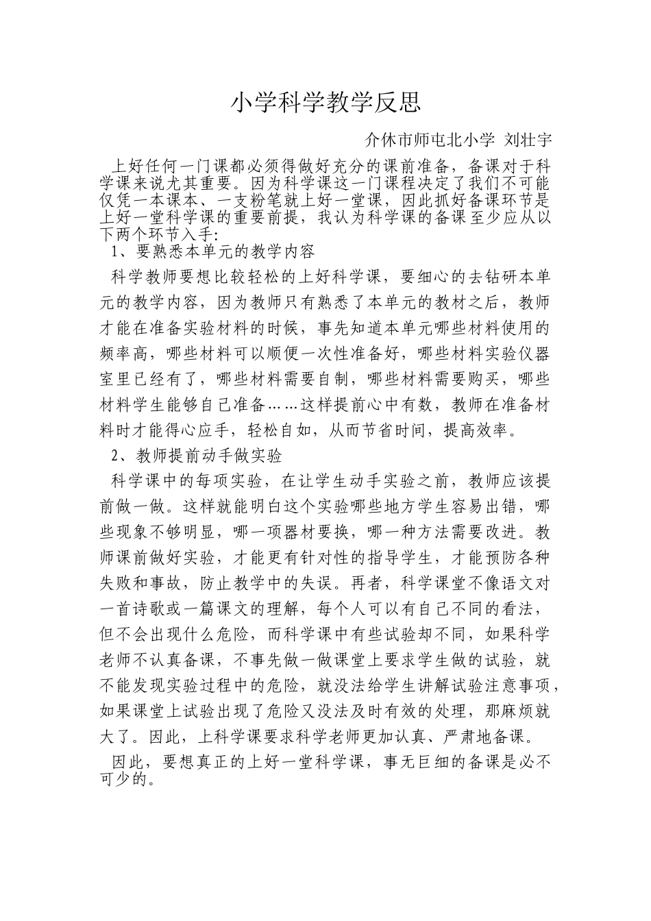 阶段作业反思_第1页