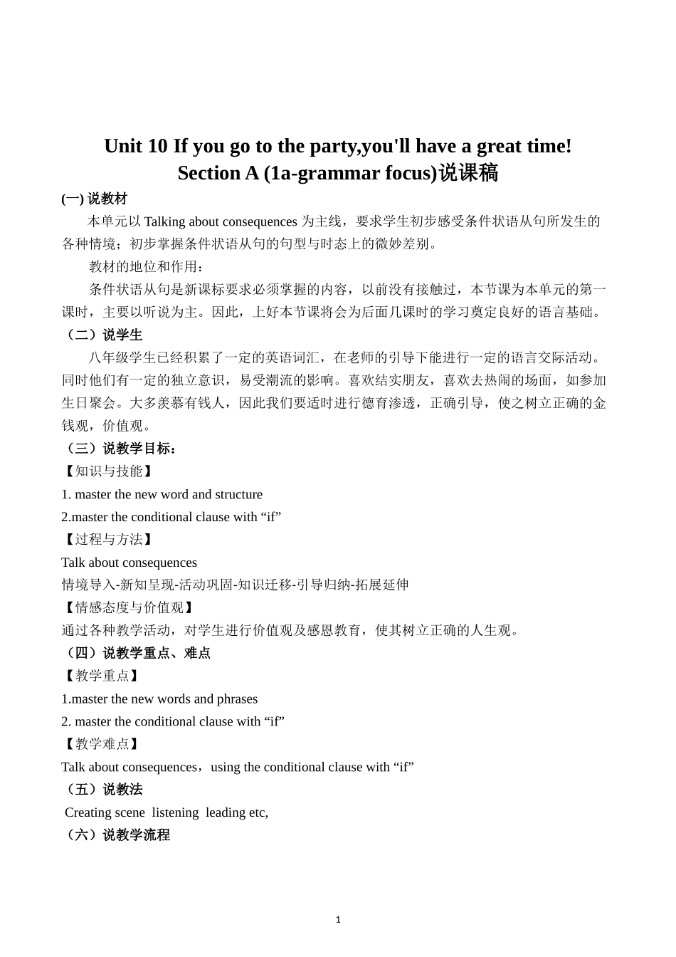 Unit10Ifyougototheparty_第1页