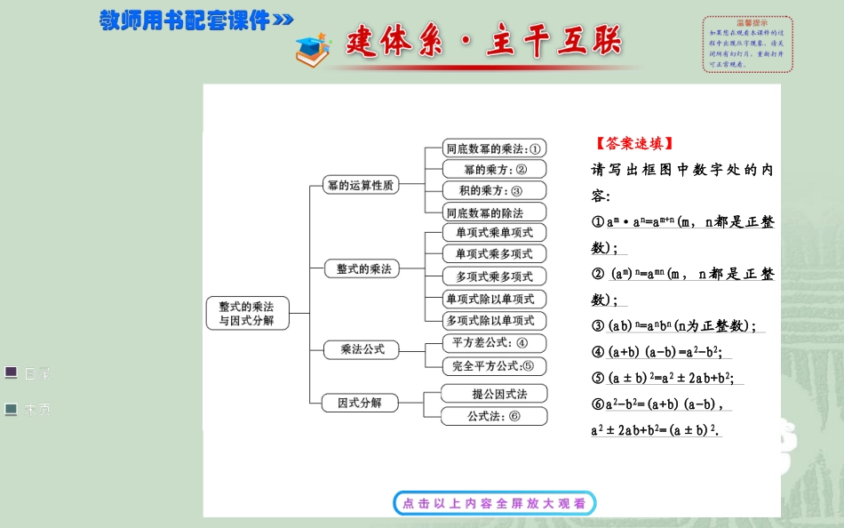 阶段复习课课件_第2页
