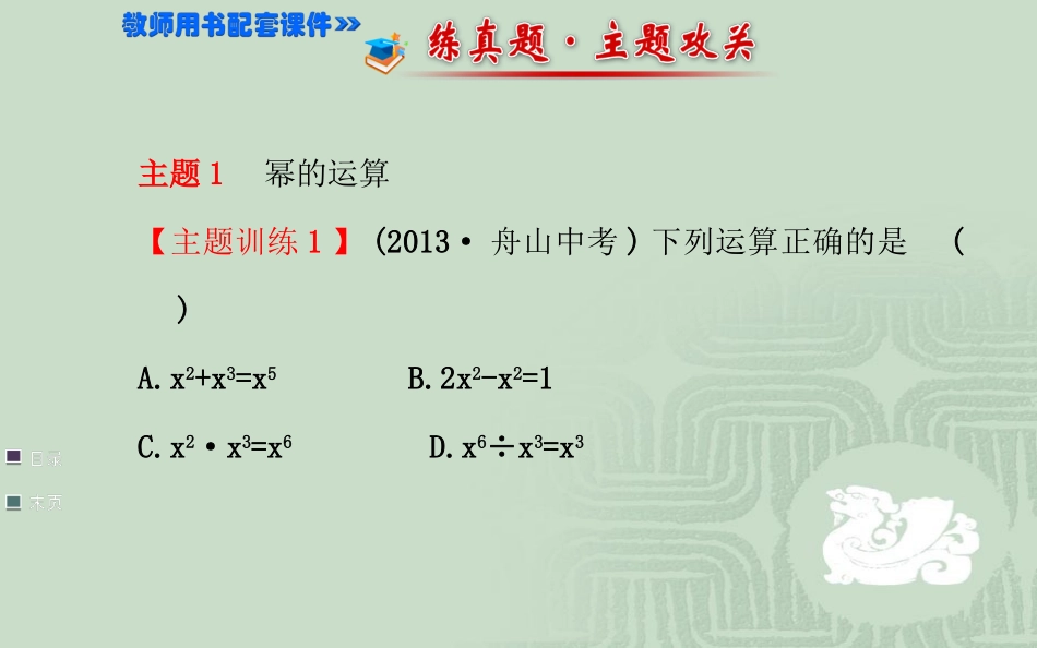 阶段复习课课件_第3页