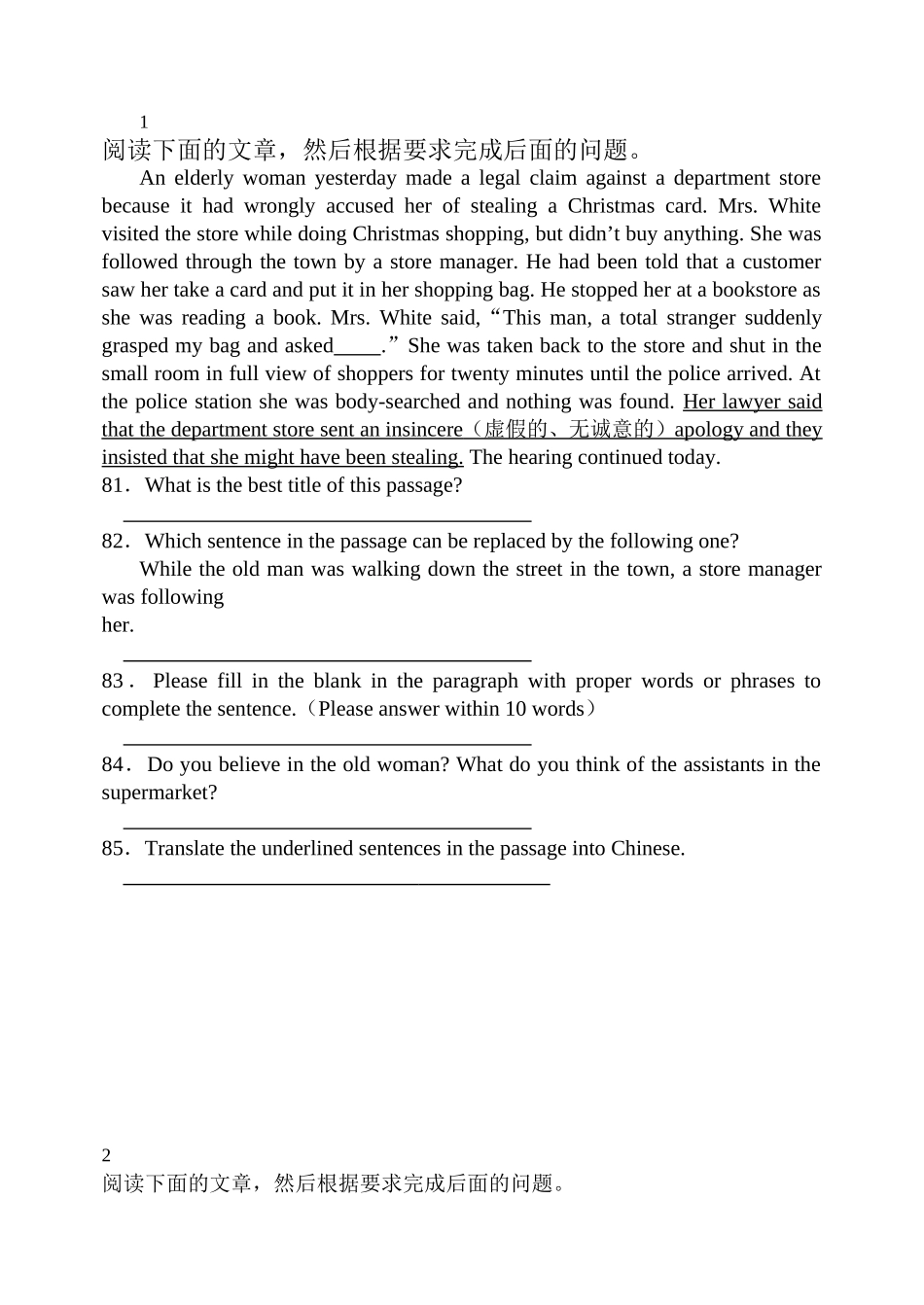 阅读表达训练题_第1页