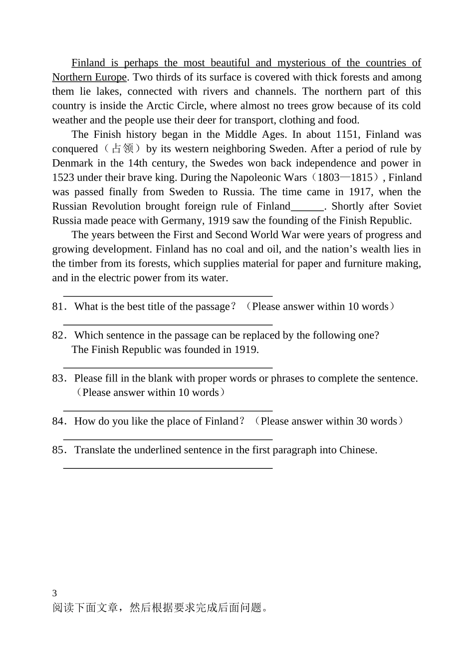 阅读表达训练题_第2页