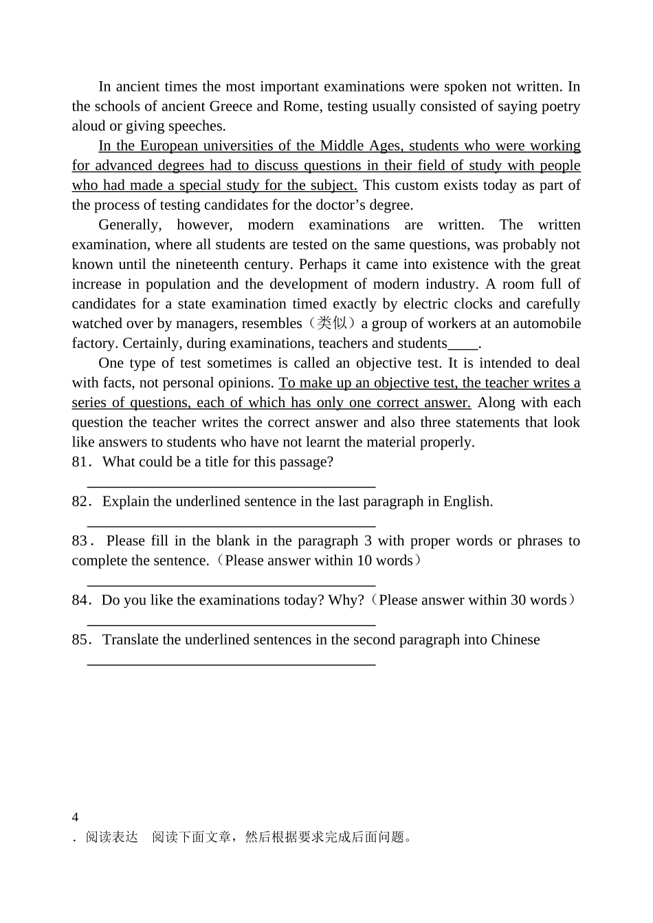 阅读表达训练题_第3页