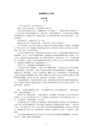 阅读素材之王开岭