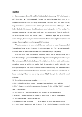 阅读理解训练题