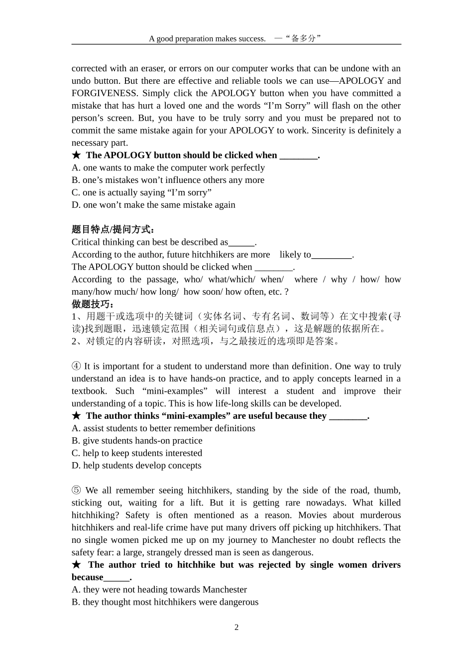 阅读理解事实细节导学案_第2页