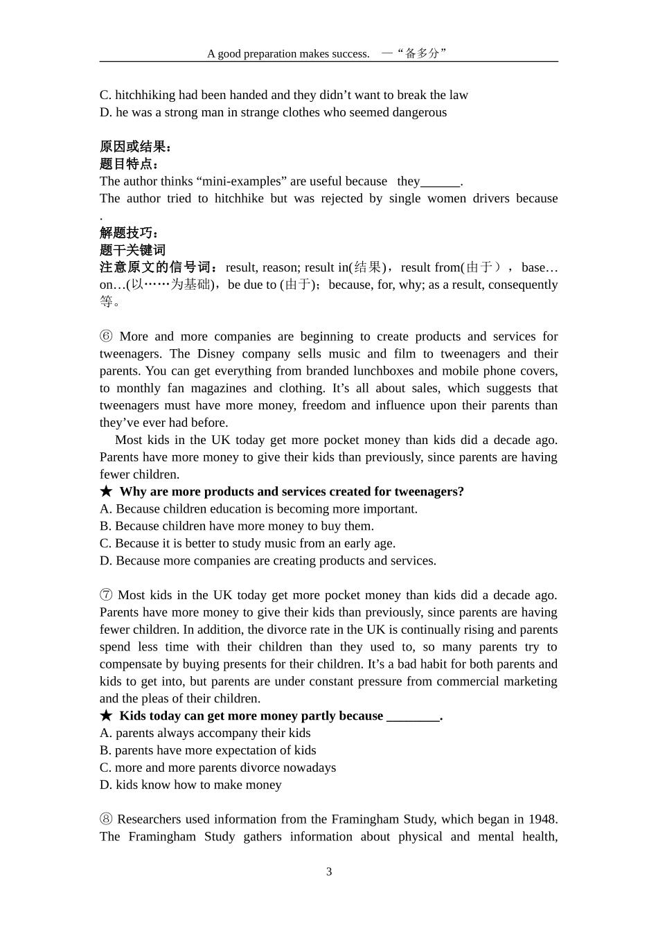 阅读理解事实细节导学案_第3页