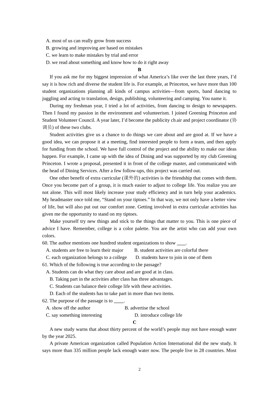 阅读理解专练_第2页