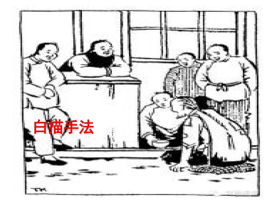 29、湖心亭看雪_第1页