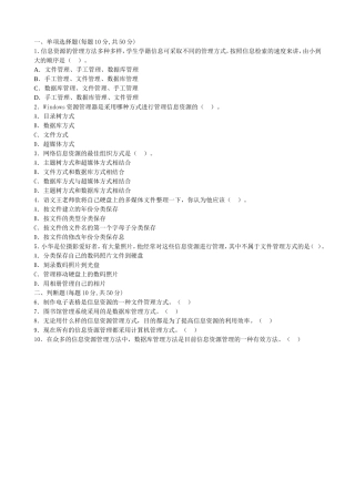 问题解决评价单