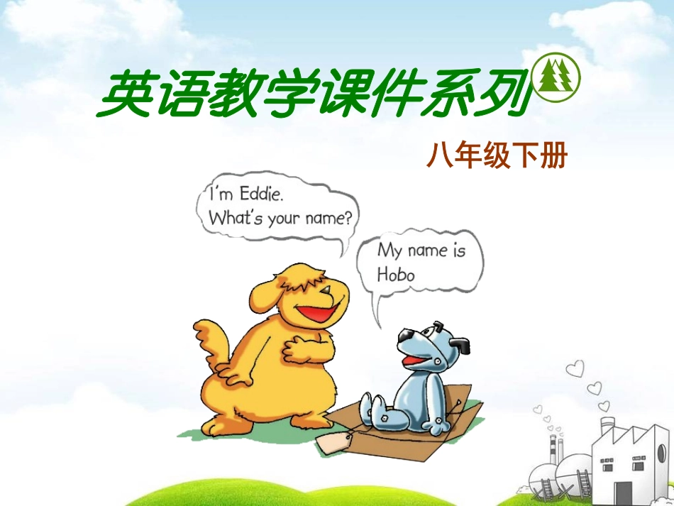 8BUnit6SunshineforallIntegratedskills(共19张PPT)_第1页