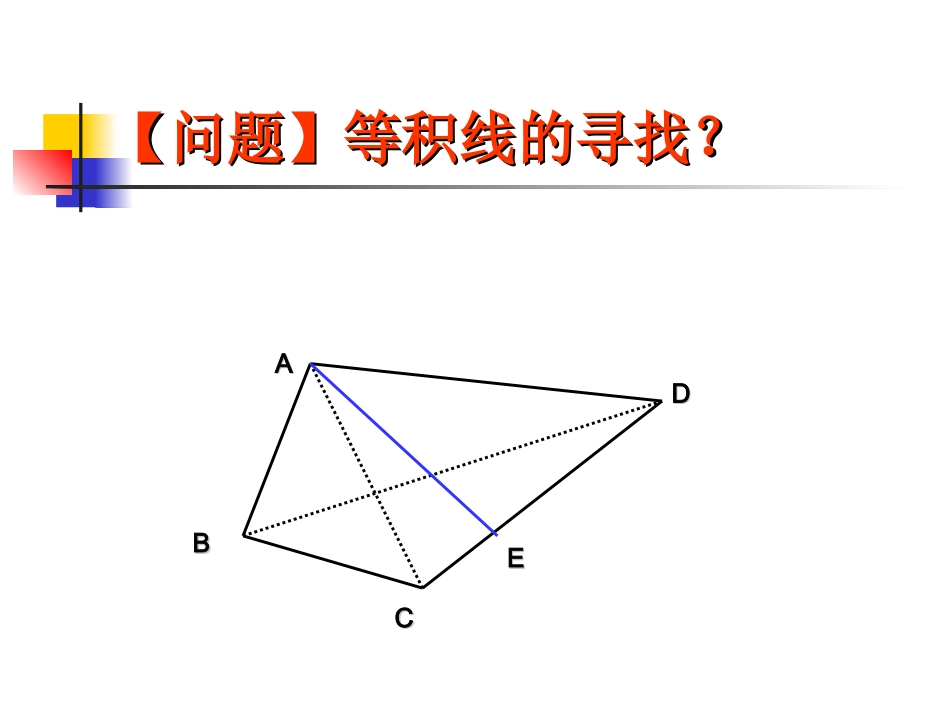 问题解决与创造力培养_第3页