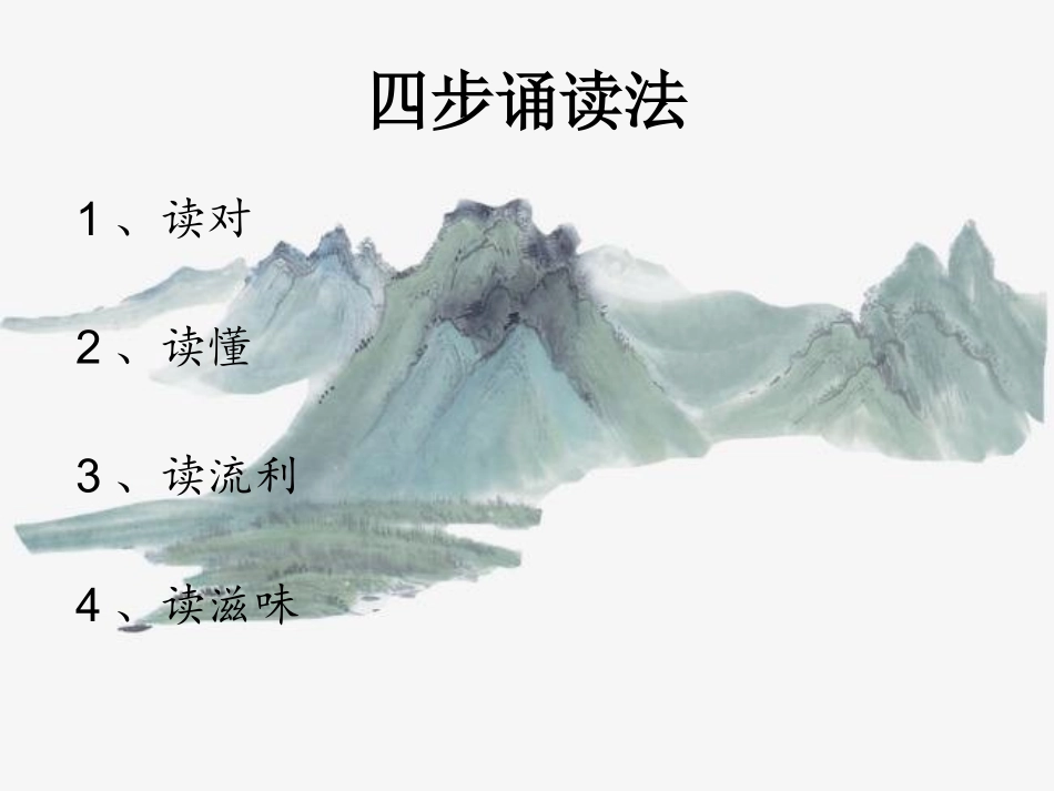 4茅屋为秋风所破歌_第3页