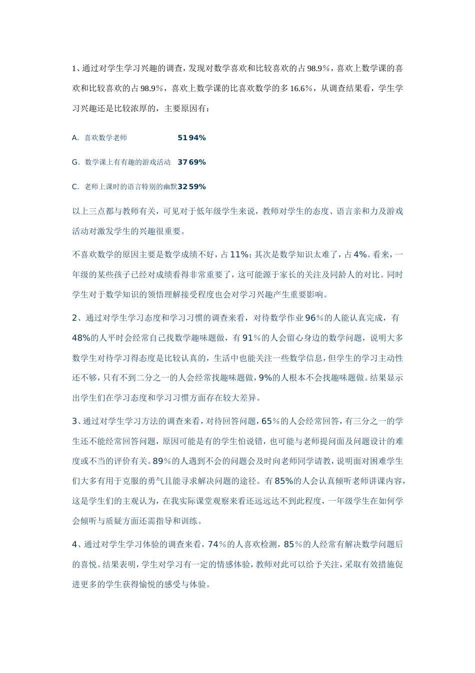 问卷分析李晓婷_第2页