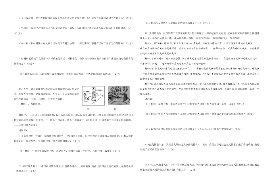 2013年眉山中考题_第2页