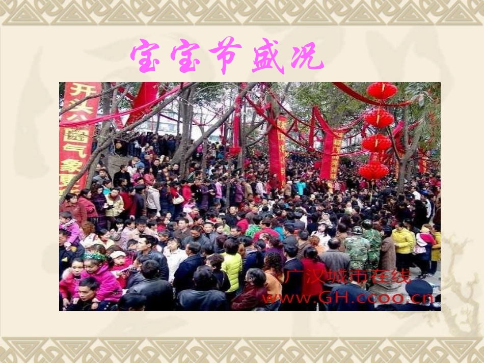 云南的歌会-幻灯片_第2页