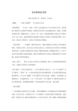 长方形和正方形蓝天杯设计