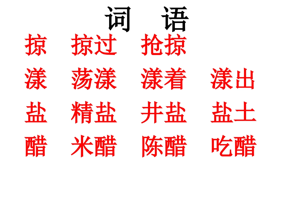 02快乐的燕子_第3页