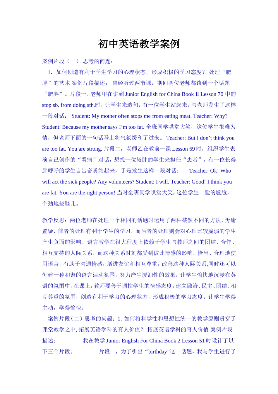 初中英语教学案例-(2)_第1页
