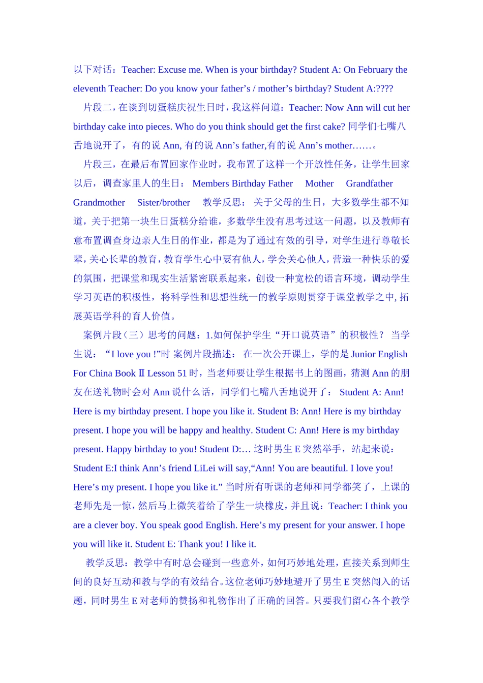 初中英语教学案例-(2)_第2页