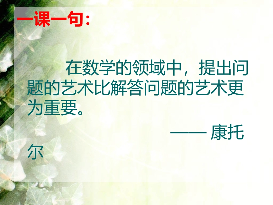 一元变一次不等式课件_第1页