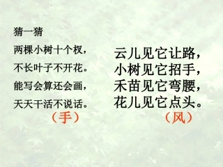 (部编)人教2011课标版一年级上册画-(3)