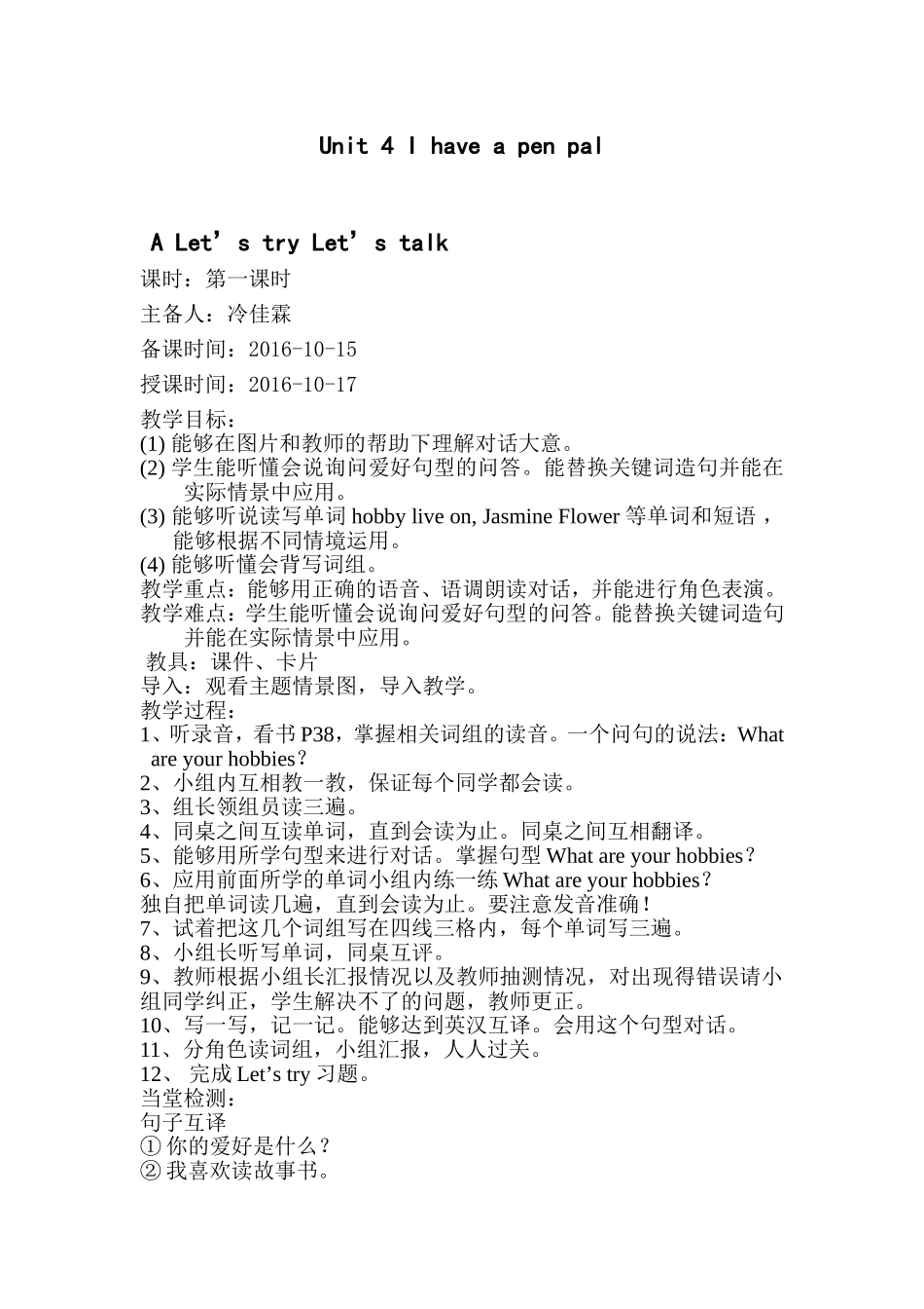 六上unit-4_第1页