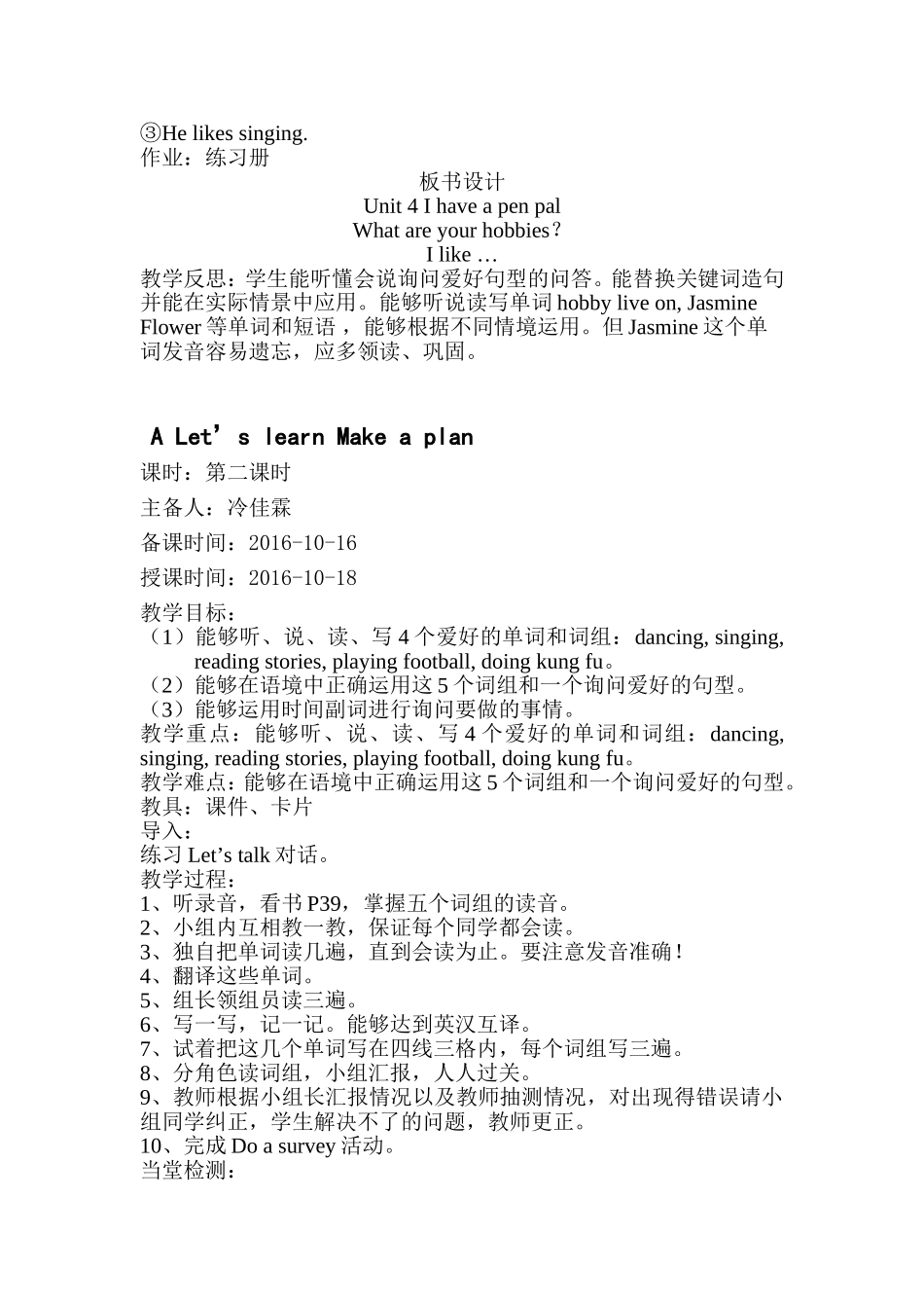 六上unit-4_第2页